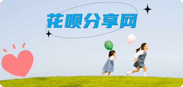 蚂蚁花呗怎么提现出来?花呗怎么套,花呗提现靠谱商家-福州网
